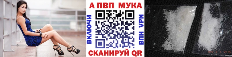 APVP Соль  Кирс 