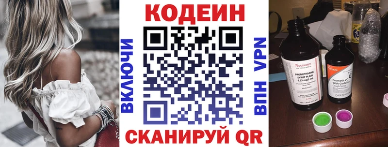 где купить наркоту  Кирс  нарко площадка официальный сайт  Кодеин Purple Drank 