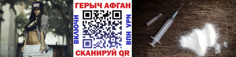 купить закладку  Кирс  мега tor  Героин VHQ 