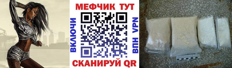 МЯУ-МЯУ mephedrone  где продают наркотики  Кирс 